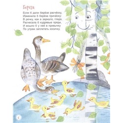 Крошка Вилли Винки. Стихи