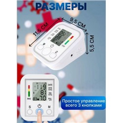 Тонометр автоматический электронный для измерения давления (3213)
