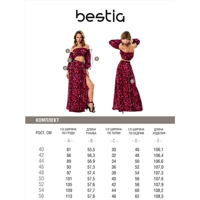 489299 Bestia Комплект