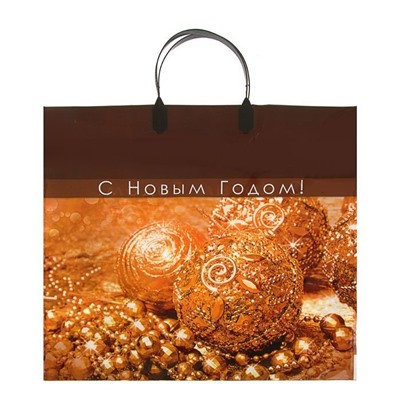 Пакет пласт.ручка Элит-пласт   НГ  Золотая сказка 38*35 (вып.по 10шт.)