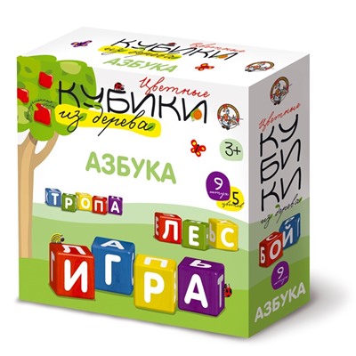 Набор детских развивающих деревянных кубиков «Азбука» (9 штук)
