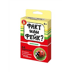 Детская настольная игра для большой компании Факт или Фейк «Насекомые»
