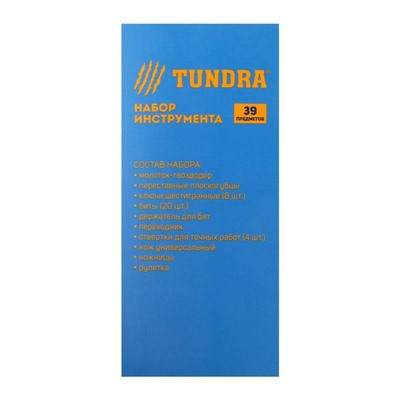 Набор инструментов в кейсе TUNDRA "23 Февраля", подарочная упаковка, 39 предметов