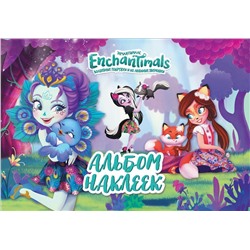 Уценка. Альбом наклеек "Энчантималс. Enchantimals"