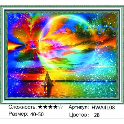 AM45 HWA4108, 40х50 см
