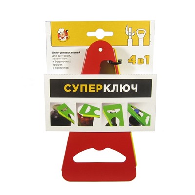 Ключ универсальный для банок и бутылок "СуперКлюч" 4 в 1 Ш СК000370
