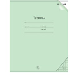 Тетрадь 12 л клетка белые листы  ПЛАСТИК.облож. Проф-Пресс (выпис.по 2шт.) 12-4960 (т)