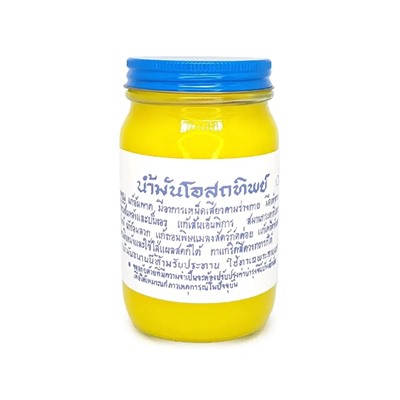 Бальзам для тела традиционный тайский ЖЁЛТЫЙ, Osotthip, 200 г.