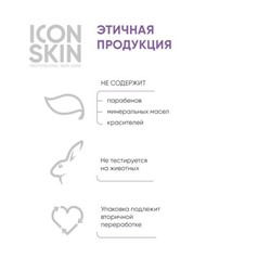 ICON SKIN Крем для лица увлажняющий с гиалуроновой кислотой и минералами день/ночь 30 мл