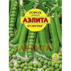 Горох Кузнечик (Аэлита) 25г