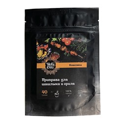 Приправа ДЛЯ ШАШЛЫКА И ГРИЛЯ, Holy Om, 40 г.