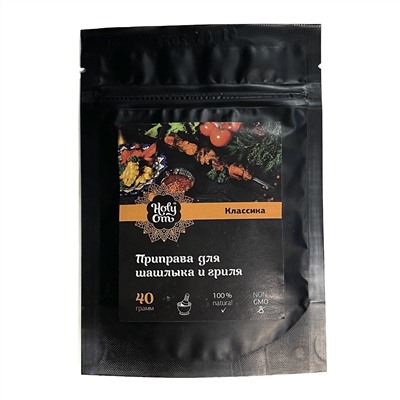 Приправа ДЛЯ ШАШЛЫКА И ГРИЛЯ, Holy Om, 40 г.