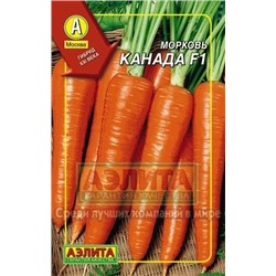 Мор. Гран.Канада (Аэлита) 300шт
