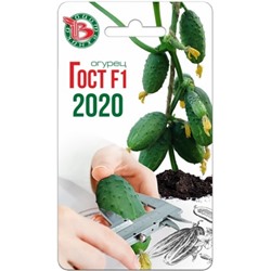 Огурец Гост 2020 F1 (Био) 8шт