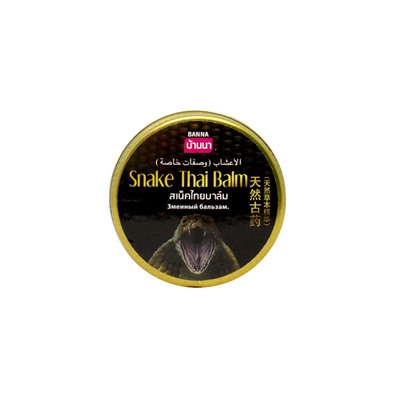 SNAKE THAI BALM, Banna (ЗМЕИНЫЙ тайский черный бальзам, Банна), 200 г.
