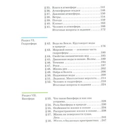 Дронов, Савельева: География. 5-6 классы. Учебное пособие. 2019 год