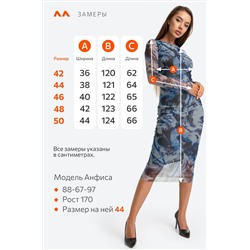 Женское платье сетка миди Happyfox