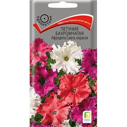 Петуния Афродита Смесь окрасок (Код: 93253)