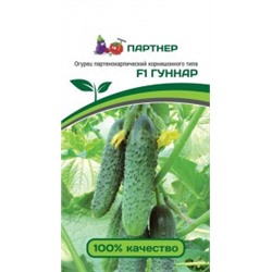 Огурец Гуннар F1 (Партнер)