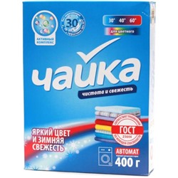 СМС ЧАЙКА автомат  400гр д/цветного Яркий цвет и Зимняя свежесть