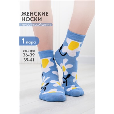 Носки женские Ботаника комплект 1 пара