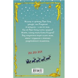 Энтони Макгоуэн: Я убил Санта-Клауса