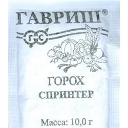 Горох Спринтер (Гавриш) 10гр БП