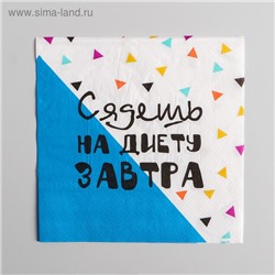 Салфетки бумажные Party, набор 12 шт., 33х33 см