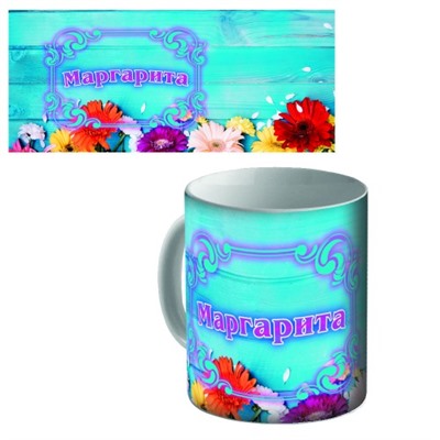 Кружка керамическая с именем "Маргарита"