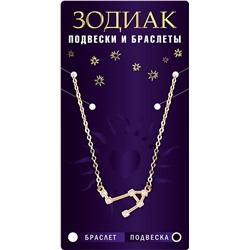 Подвеска созвездие ВЕСЫ (алмазный), Giftman, 1 шт.