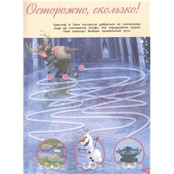 Холодное сердце. По дороге в Эренделл. Лабиринты