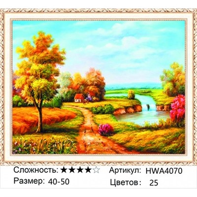 AM45 HWA4070, 40х50 см