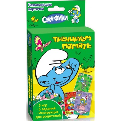 Смурфики. Тренируем память (Развив. карточки)