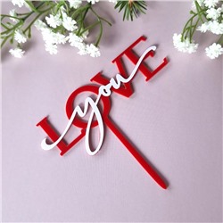 Топпер акриловый  «Love you» красный с белой надписью