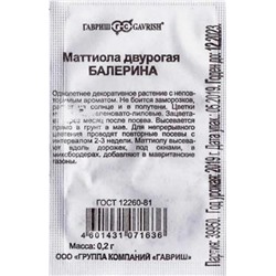 Маттиола  Балерина (Код: 87051)