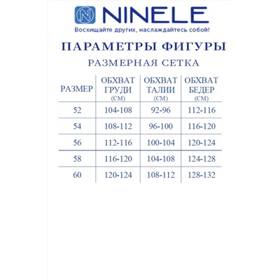 Ninele 7413 пудра, Брюки,  Блуза,  Жилет