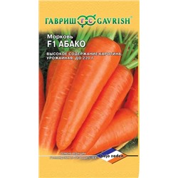Морковь Абако F1 (Гавриш) 150шт