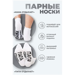 Носки женские Мама отдыхает (набор 3 пары)