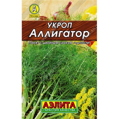 Укроп Аллигатор (Аэлита) 2г ЛИДЕР