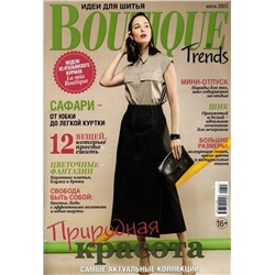 Бутик 07/23