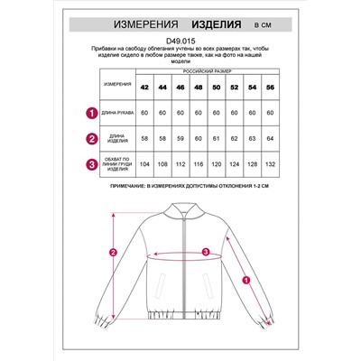 Бомбер среднего объема на молнии с карманами из эластичного футера двухнитки