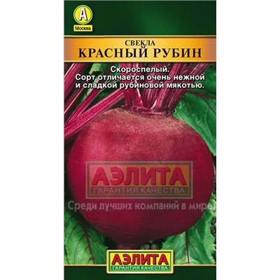 Свекла Красный рубин  (Аэлита) 3г
