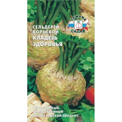 Сельдерей Корн.Кладезь Здоровья (Седек) 0,5г