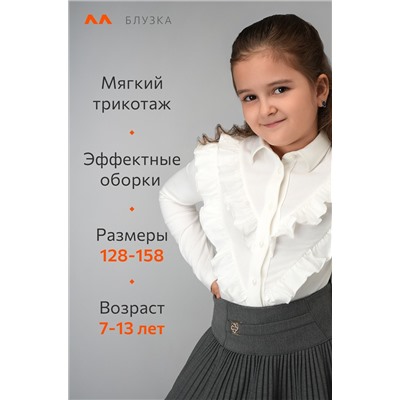 Блузка для девочки с длинным рукавом Happyfox