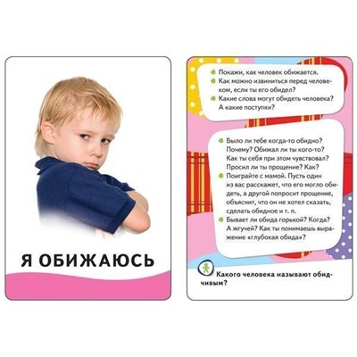 Уценка. Умные карточки. Я и мое тело. 32 карточки