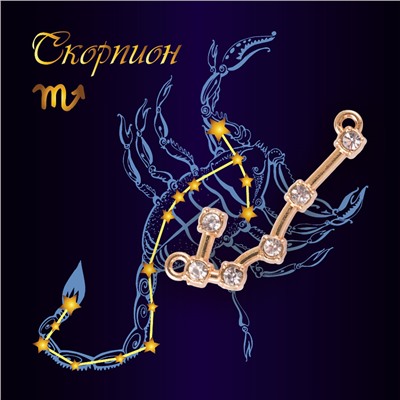Комплект браслет + подвеска созвездие СКОРПИОН (алмазный), Giftman, 1 шт.