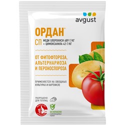 Ордан 25 гр Август
