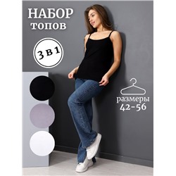 Кушон - набор маек черный, белый, серый