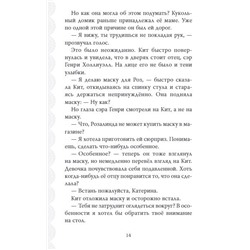 Лара Флекер: Тайна виллы "Лунный камень"
