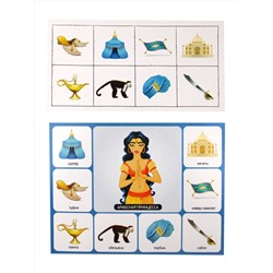 Обучающее картонное лото для детей «Маленькая принцесса»